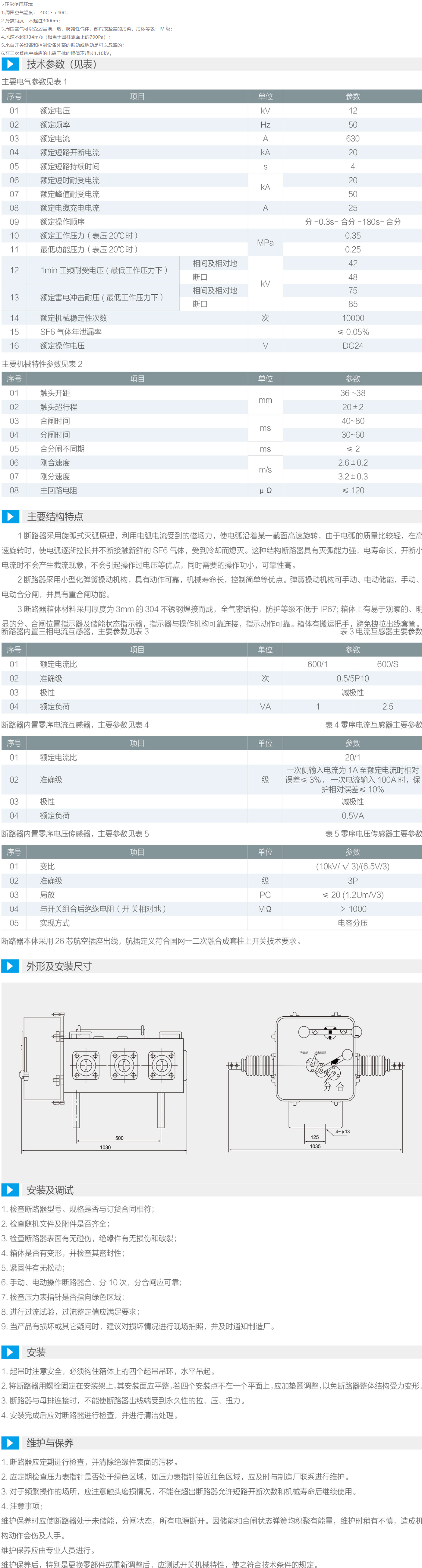 11105466970905.png www.dcele.cn_product_detail_171719.html.png